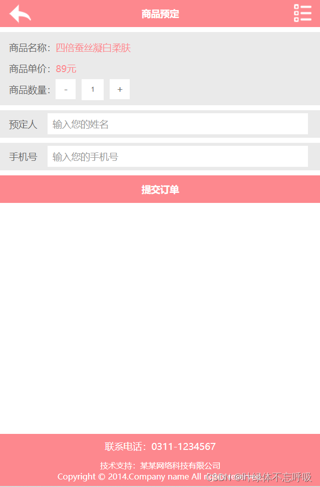 公司展示产品展示网页移动端-前端网页设计技术精美网站源码HTML+CSS+JS网页设计-创享日记
