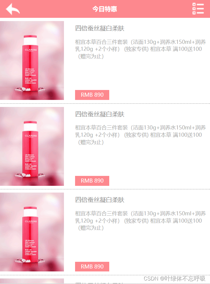 公司展示产品展示网页移动端-前端网页设计技术精美网站源码HTML+CSS+JS网页设计-创享日记