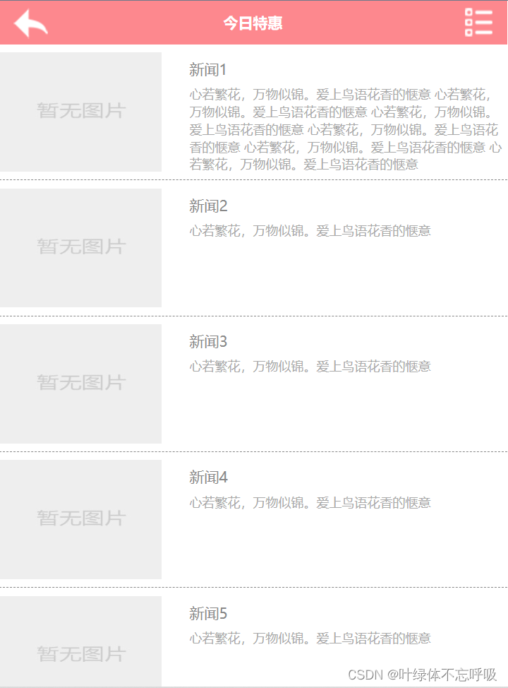 公司展示产品展示网页移动端-前端网页设计技术精美网站源码HTML+CSS+JS网页设计-创享日记