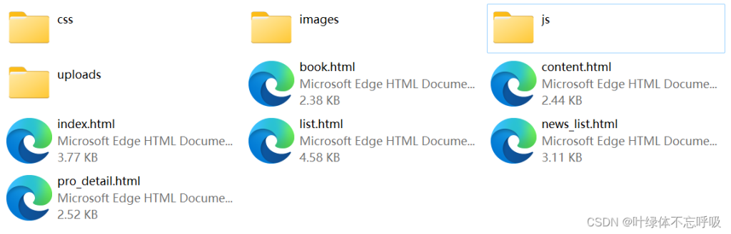 公司展示产品展示网页移动端-前端网页设计技术精美网站源码HTML+CSS+JS网页设计-创享日记