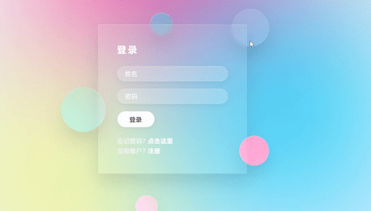 五款炫酷精美动态登录页面彩虹气泡云层深海水母星空HTML+CSS源码网页设计技术登陆页面-创享日记