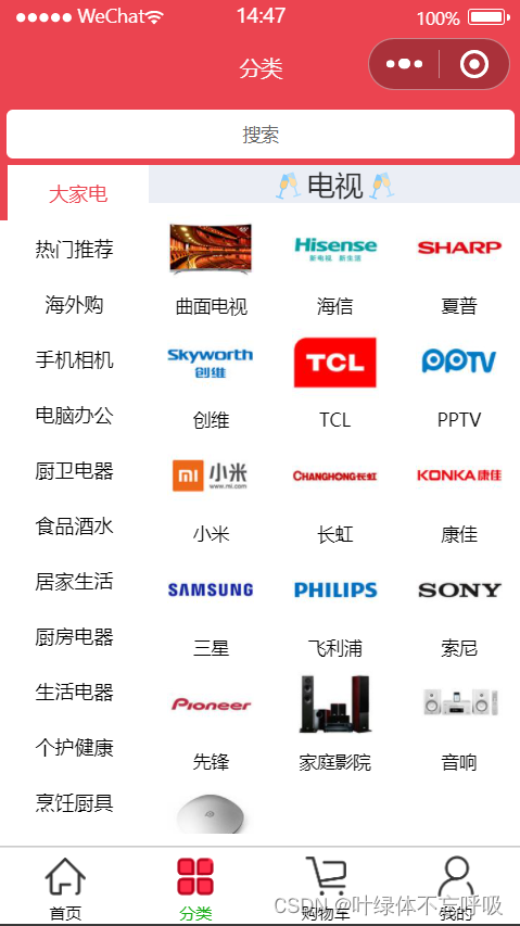 线上购物在线商城微信小程序项目完整源码-创享日记 线上购物在线商城微信小程序项目完整源码-创享日记