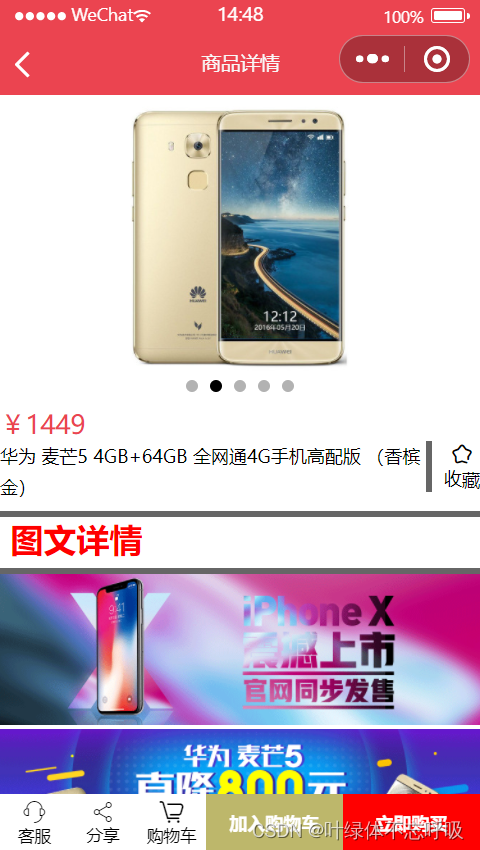 线上购物在线商城微信小程序项目完整源码-创享日记 线上购物在线商城微信小程序项目完整源码-创享日记