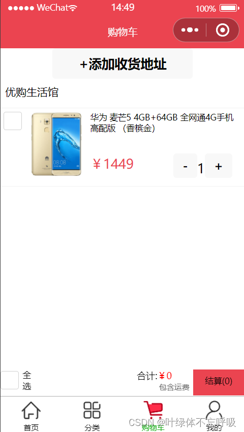 线上购物在线商城微信小程序项目完整源码-创享日记 线上购物在线商城微信小程序项目完整源码-创享日记