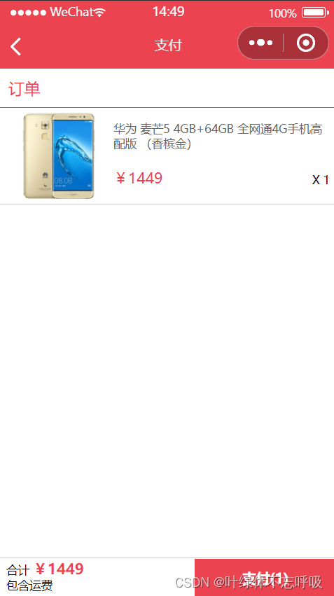 线上购物在线商城微信小程序项目完整源码-创享日记 线上购物在线商城微信小程序项目完整源码-创享日记