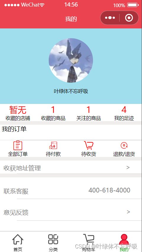 线上购物在线商城微信小程序项目完整源码-创享日记 线上购物在线商城微信小程序项目完整源码-创享日记