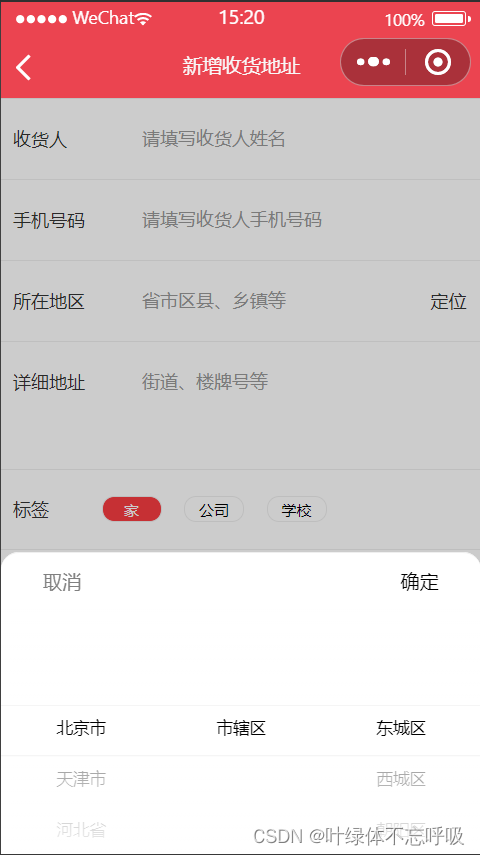 线上购物在线商城微信小程序项目完整源码-创享日记 线上购物在线商城微信小程序项目完整源码-创享日记