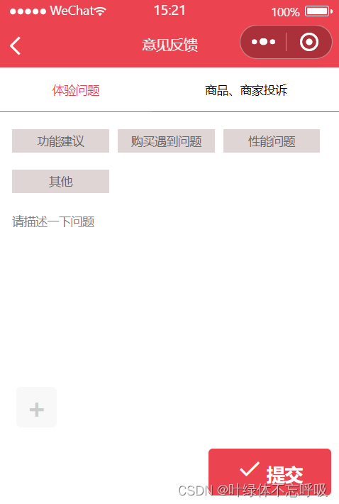 线上购物在线商城微信小程序项目完整源码-创享日记 线上购物在线商城微信小程序项目完整源码-创享日记