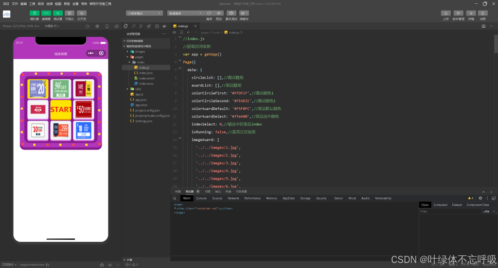 随机抽奖转盘微信小程序项目完整源码活动抽奖-创享日记