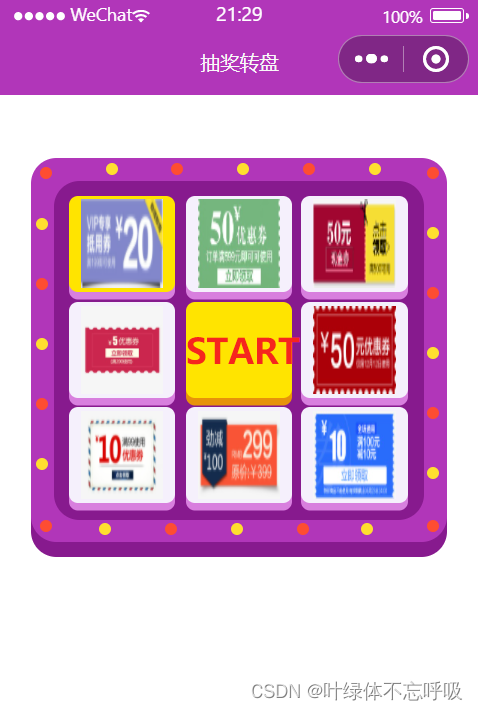 随机抽奖转盘微信小程序项目完整源码活动抽奖-创享日记