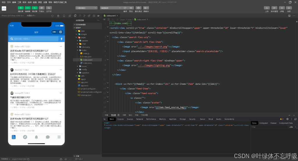 仿知乎论坛社区社交微信小程序完整前端源码-创享日记
