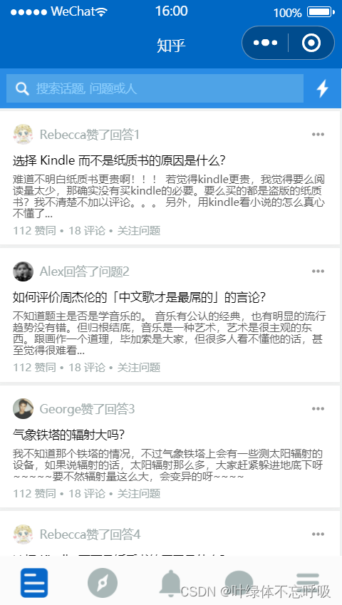 仿知乎论坛社区社交微信小程序完整前端源码-创享日记