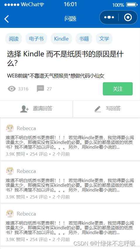 仿知乎论坛社区社交微信小程序完整前端源码-创享日记