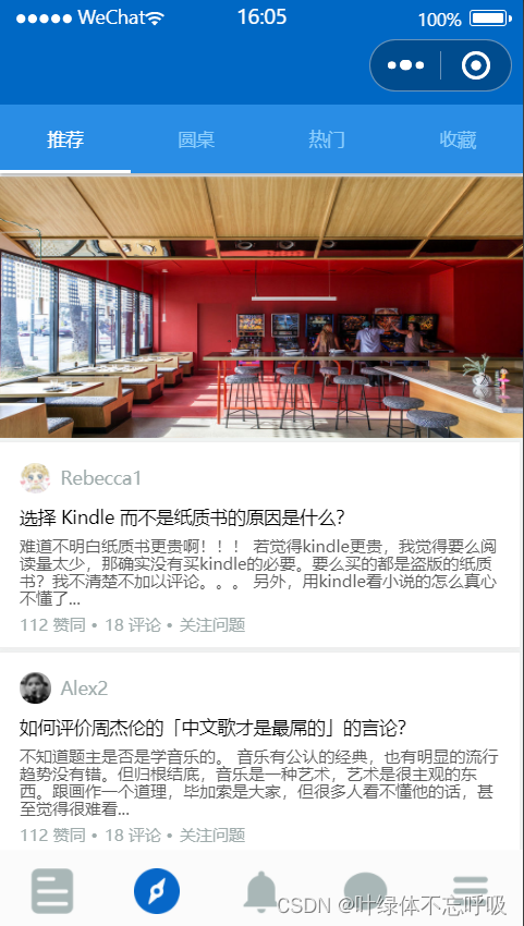 仿知乎论坛社区社交微信小程序完整前端源码-创享日记