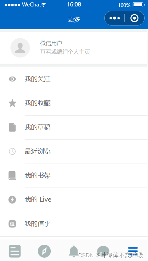 仿知乎论坛社区社交微信小程序完整前端源码-创享日记