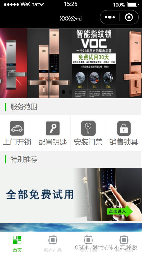 公司企业展示门户店铺展示宣传微信小程序前端完整源码-创享日记