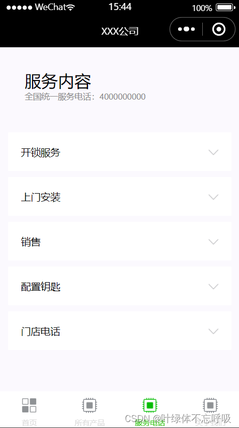 公司企业展示门户店铺展示宣传微信小程序前端完整源码-创享日记