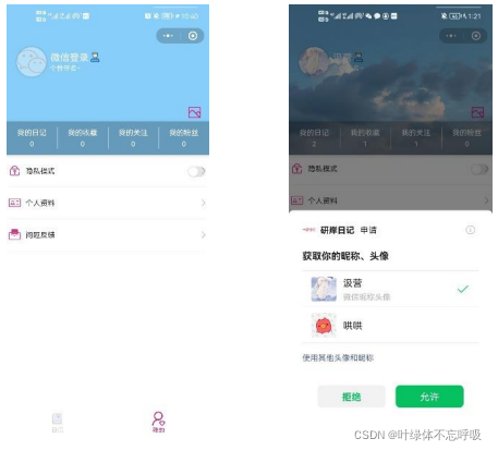 日记记录记账分享动态论坛社交微信小程序云开发项目源码-创享日记 日记记录记账分享动态论坛社交微信小程序云开发项目源码-创享日记