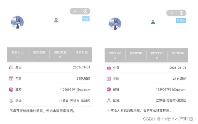 日记记录记账分享动态论坛社交微信小程序云开发项目源码-创享日记 日记记录记账分享动态论坛社交微信小程序云开发项目源码-创享日记