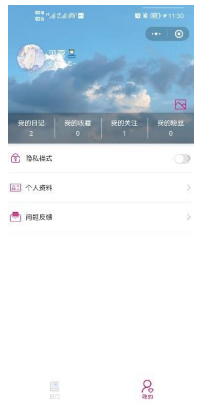 日记记录记账分享动态论坛社交微信小程序云开发项目源码-创享日记 日记记录记账分享动态论坛社交微信小程序云开发项目源码-创享日记
