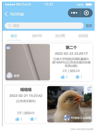 日记记录记账分享动态论坛社交微信小程序云开发项目源码-创享日记 日记记录记账分享动态论坛社交微信小程序云开发项目源码-创享日记