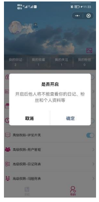 日记记录记账分享动态论坛社交微信小程序云开发项目源码-创享日记 日记记录记账分享动态论坛社交微信小程序云开发项目源码-创享日记