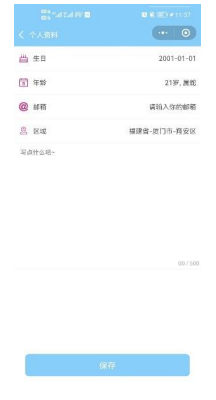 日记记录记账分享动态论坛社交微信小程序云开发项目源码-创享日记 日记记录记账分享动态论坛社交微信小程序云开发项目源码-创享日记