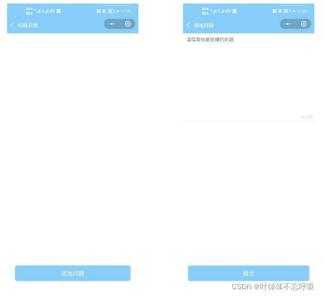 日记记录记账分享动态论坛社交微信小程序云开发项目源码-创享日记 日记记录记账分享动态论坛社交微信小程序云开发项目源码-创享日记