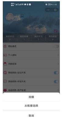 日记记录记账分享动态论坛社交微信小程序云开发项目源码-创享日记 日记记录记账分享动态论坛社交微信小程序云开发项目源码-创享日记