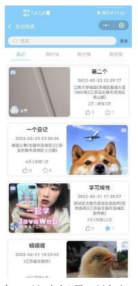 日记记录记账分享动态论坛社交微信小程序云开发项目源码-创享日记 日记记录记账分享动态论坛社交微信小程序云开发项目源码-创享日记