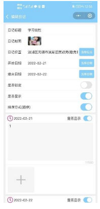 日记记录记账分享动态论坛社交微信小程序云开发项目源码-创享日记 日记记录记账分享动态论坛社交微信小程序云开发项目源码-创享日记