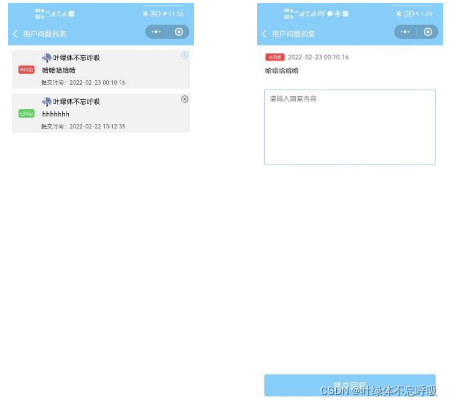 日记记录记账分享动态论坛社交微信小程序云开发项目源码-创享日记 日记记录记账分享动态论坛社交微信小程序云开发项目源码-创享日记