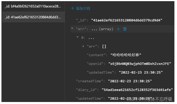 日记记录记账分享动态论坛社交微信小程序云开发项目源码-创享日记 日记记录记账分享动态论坛社交微信小程序云开发项目源码-创享日记