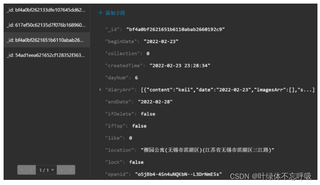 日记记录记账分享动态论坛社交微信小程序云开发项目源码-创享日记 日记记录记账分享动态论坛社交微信小程序云开发项目源码-创享日记