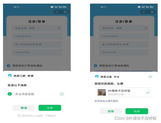 校园二手物品交易跳蚤市场求助寻物组队校园社交平台校园墙表白墙微信小程序云开发项目源码-创享日记 校园二手物品交易跳蚤市场求助寻物组队校园社交平台校园墙表白墙微信小程序云开发项目源码-创享日记