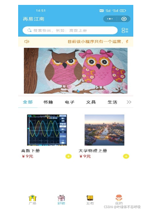 校园二手物品交易跳蚤市场求助寻物组队校园社交平台校园墙表白墙微信小程序云开发项目源码-创享日记 校园二手物品交易跳蚤市场求助寻物组队校园社交平台校园墙表白墙微信小程序云开发项目源码-创享日记