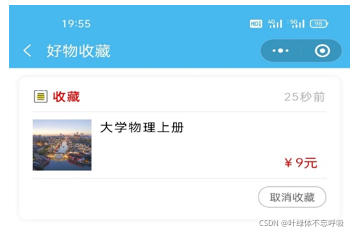 校园二手物品交易跳蚤市场求助寻物组队校园社交平台校园墙表白墙微信小程序云开发项目源码-创享日记 校园二手物品交易跳蚤市场求助寻物组队校园社交平台校园墙表白墙微信小程序云开发项目源码-创享日记