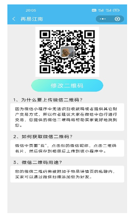 校园二手物品交易跳蚤市场求助寻物组队校园社交平台校园墙表白墙微信小程序云开发项目源码-创享日记 校园二手物品交易跳蚤市场求助寻物组队校园社交平台校园墙表白墙微信小程序云开发项目源码-创享日记