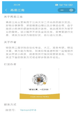 校园二手物品交易跳蚤市场求助寻物组队校园社交平台校园墙表白墙微信小程序云开发项目源码-创享日记 校园二手物品交易跳蚤市场求助寻物组队校园社交平台校园墙表白墙微信小程序云开发项目源码-创享日记