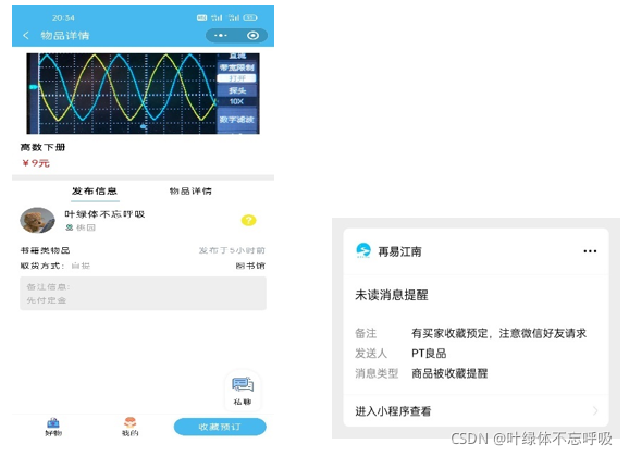 校园二手物品交易跳蚤市场求助寻物组队校园社交平台校园墙表白墙微信小程序云开发项目源码-创享日记 校园二手物品交易跳蚤市场求助寻物组队校园社交平台校园墙表白墙微信小程序云开发项目源码-创享日记