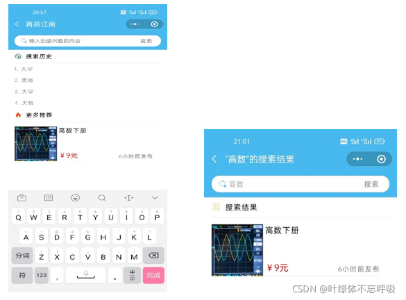 校园二手物品交易跳蚤市场求助寻物组队校园社交平台校园墙表白墙微信小程序云开发项目源码-创享日记 校园二手物品交易跳蚤市场求助寻物组队校园社交平台校园墙表白墙微信小程序云开发项目源码-创享日记