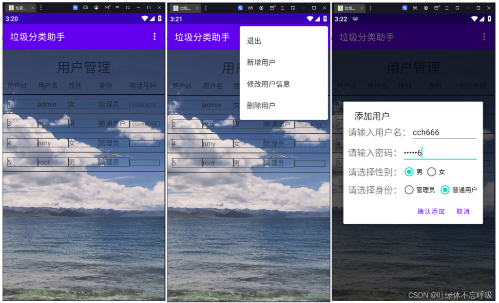 安卓Android开发垃圾分类助手APP课程设计软件开发移动开发-创享日记 安卓Android开发垃圾分类助手APP课程设计软件开发移动开发-创享日记