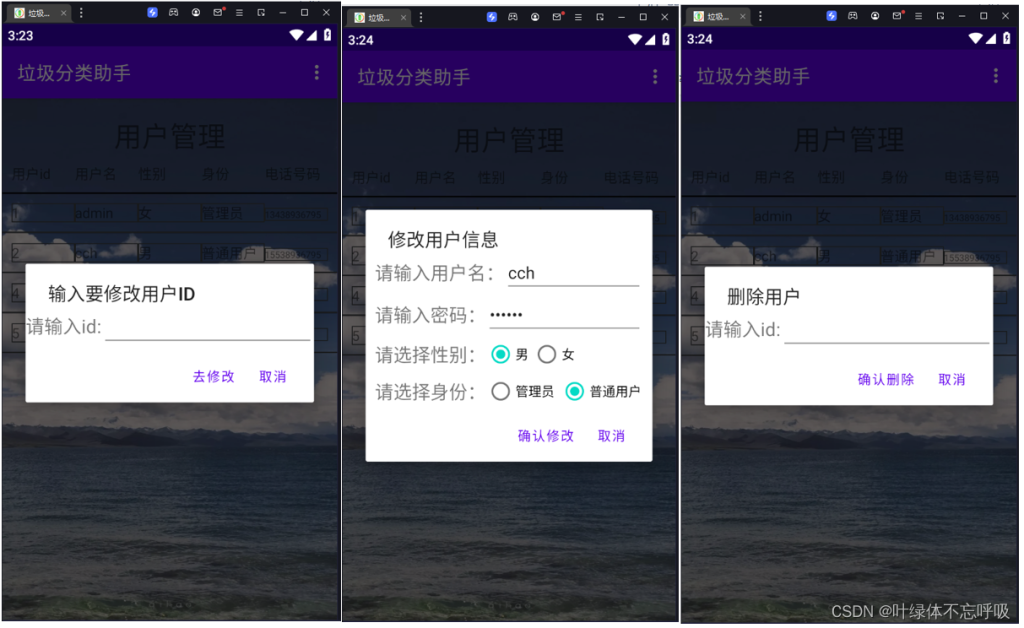 安卓Android开发垃圾分类助手APP课程设计软件开发移动开发-创享日记 安卓Android开发垃圾分类助手APP课程设计软件开发移动开发-创享日记