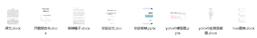 基于深度学习YOLOv5的电动车头盔佩戴检测摩托车头盔检测电瓶车安全帽识别系统设计-创享日记