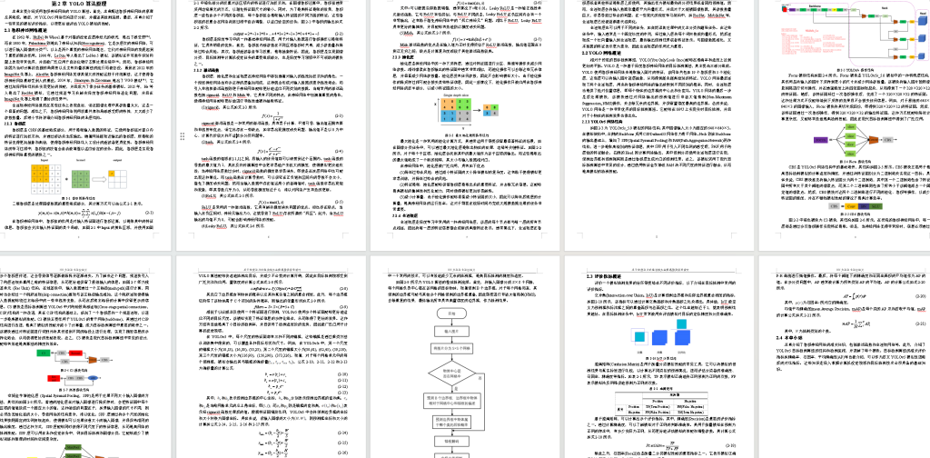 基于深度学习YOLOv5的电动车头盔佩戴检测摩托车头盔检测电瓶车安全帽识别系统设计-创享日记
