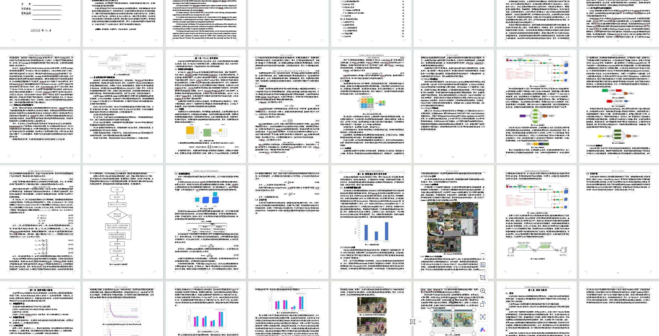 深度学习YOLOv5电动车头盔佩戴检测摩托车头盔检测电瓶车安全帽识别设计报告论文-创享日记