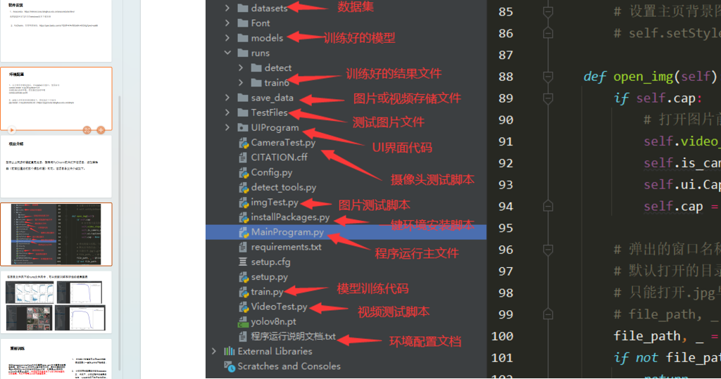 基于深度学习YOLOv8的密集人群人体检测人数统计人体计数人流统计系统-创享日记 基于深度学习YOLOv8的密集人群人体检测人数统计人体计数人流统计系统-创享日记
