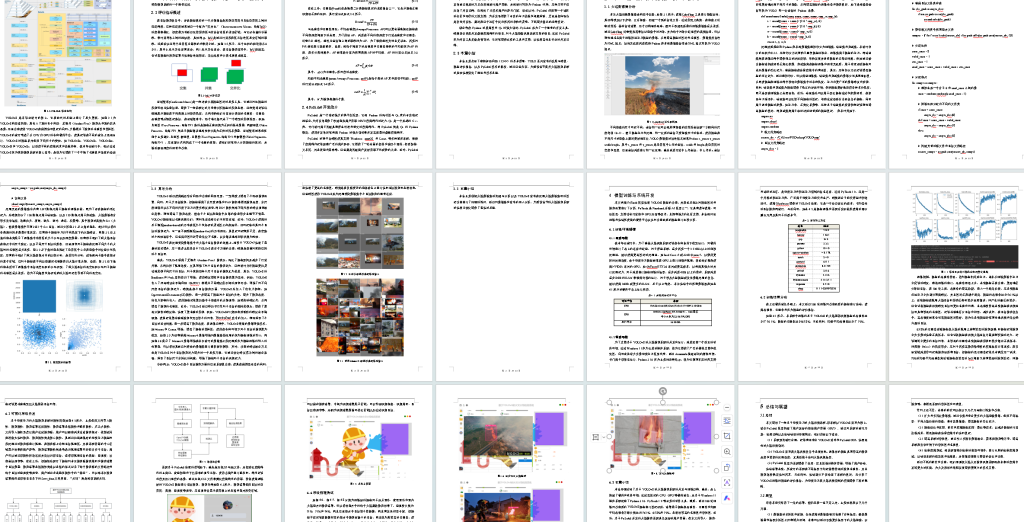 基于深度学习YOLOv8和YOLOv5的火灾火焰检测报警系统设计报告论文-创享日记 基于深度学习YOLOv8和YOLOv5的火灾火焰检测报警系统设计报告论文-创享日记