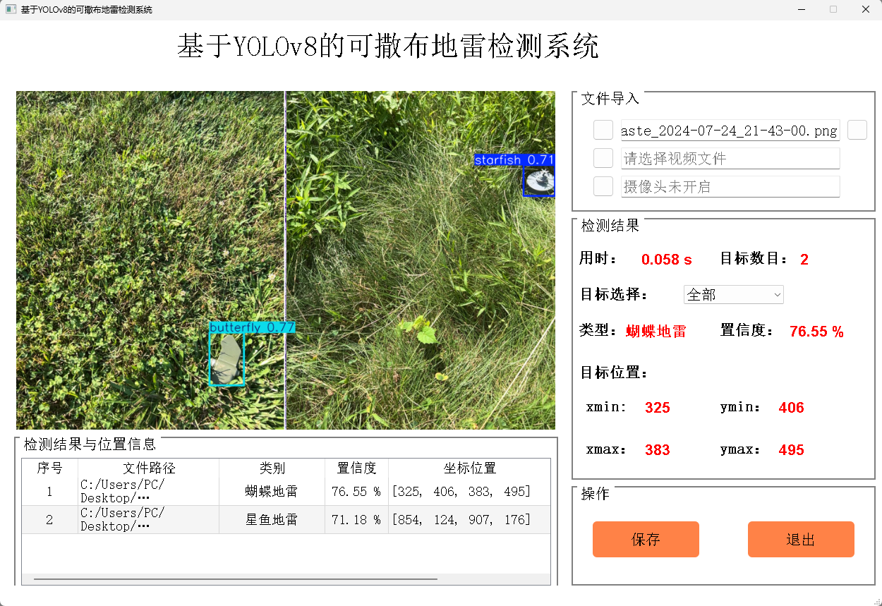 基于深度学习YOLOv8的地雷检测地雷识别系统-创享日记