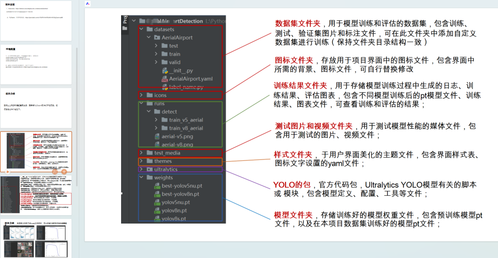 基于深度学习YOLOv8和YOLOv5的药丸缺陷检测药片缺陷检测药片质量缺陷识别系统-创享日记 基于深度学习YOLOv8和YOLOv5的药丸缺陷检测药片缺陷检测药片质量缺陷识别系统-创享日记